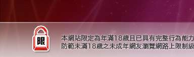 嘟嘟情色本網站限定年滿18歲方可瀏覽